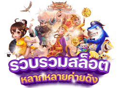 TGPG ชีวิตมันส์ รวยทันใจ เดิมพันไม่มีสะดุด